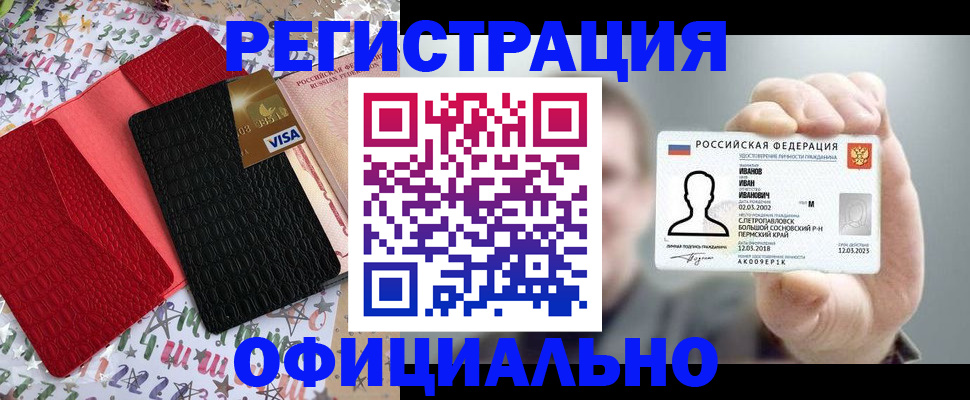 прописка гарантия в Ирбите