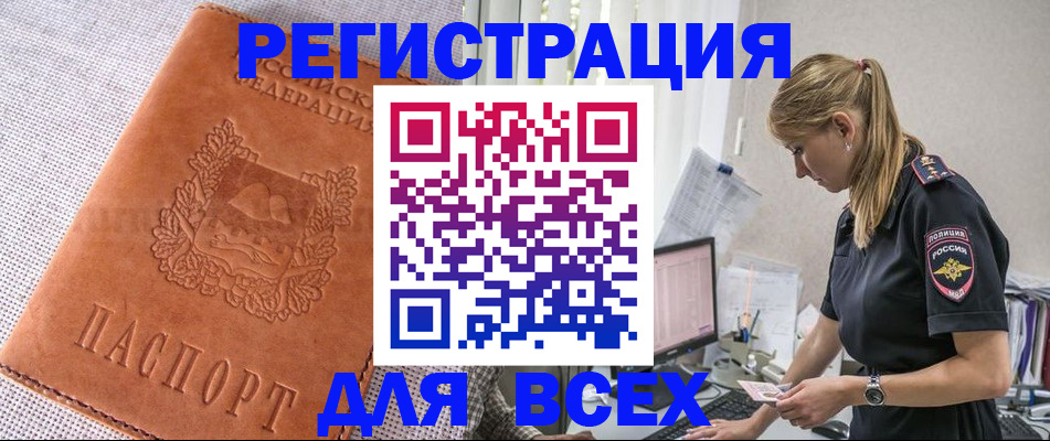 прописка паспорт в Ирбите