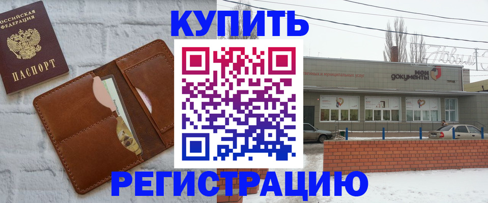 временная регистрация в Ирбите