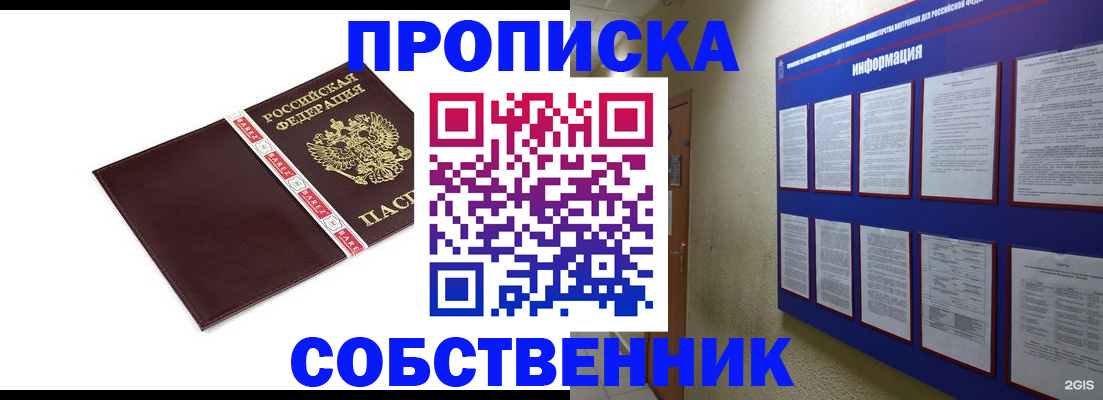 временная регистрация для школы в Ирбите