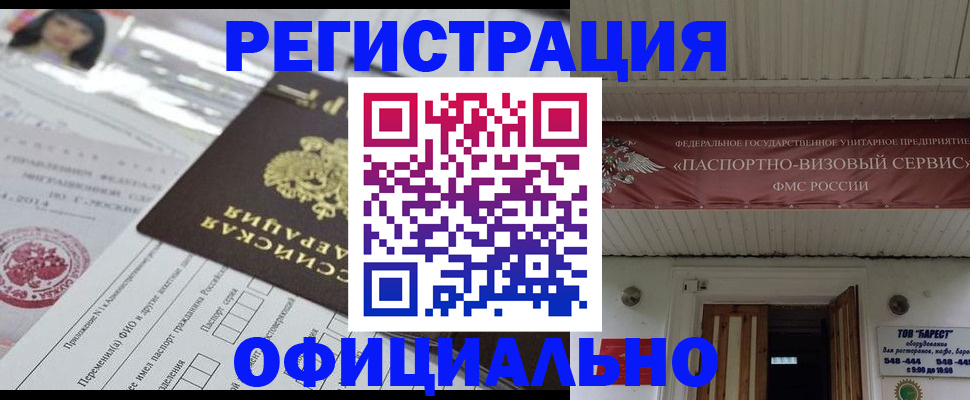 прописка от собственника в Ирбите