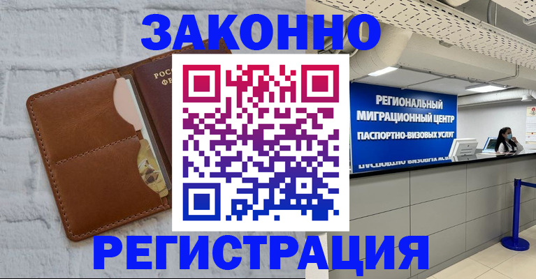 прописка для кредита в Ирбите