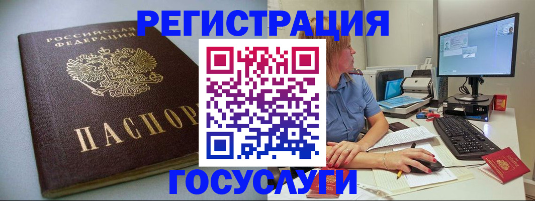 временная регистрация надежно в Ирбите